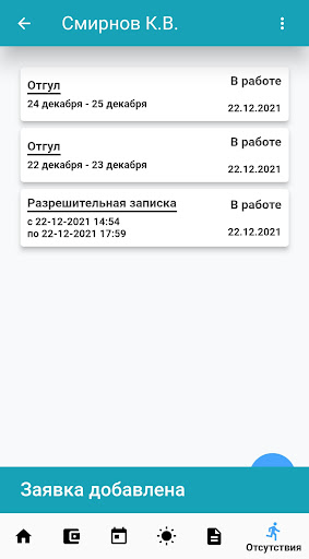 Мой ОМЗ Screenshot 2 - AppWisp.com
