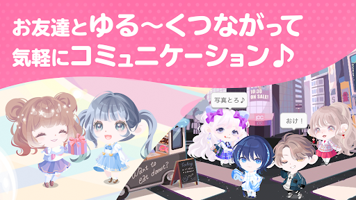 Screenshot of ポケコロ かわいいアバター着せ替えアプリ