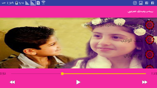 اغاني ريماس وعبدالله العزاوي Screen 3