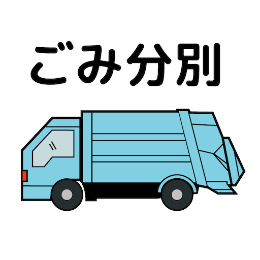 Inabe City Garbage Sorting App 1.0.0 Icon