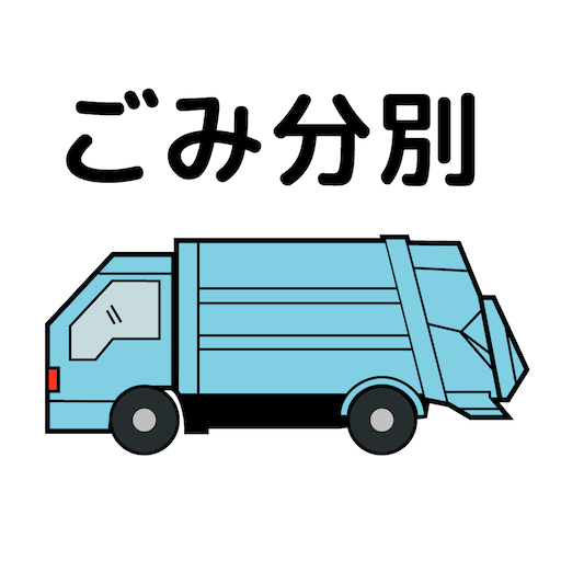 Inabe City Garbage Sorting App