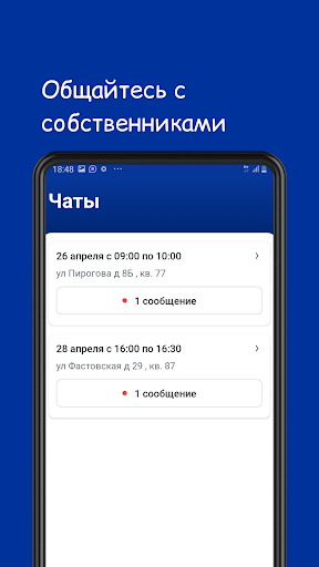 Мой квартал АДМ Screen 2