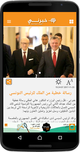 خبرني الإخباري