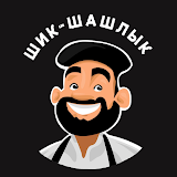 Шик Шашлык - доставка еды icon