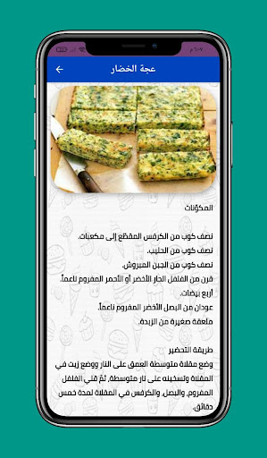 وصفات اكلات سريعة التحضير