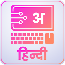 Hindi Keyboard