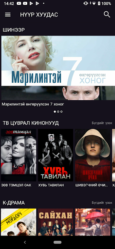 ORI TV Screenshot 1 - AppWisp.com