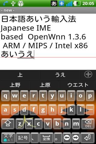 Japanese IME 136 for Android Screen 3