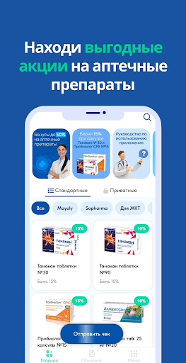 Android application Pharmapay screenshort