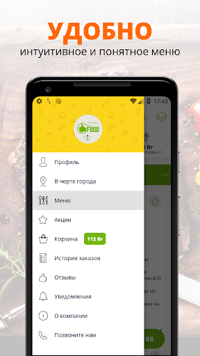 Yourfood. by | Могилев Screen 2