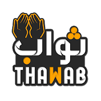 ثواب - Thawap | أدعية و أذكار مكتوبة بدون انترنت