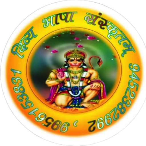 Divya Bhasha Sanskritam logo