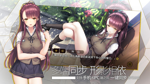 三色绘恋S -Mobile Link- Screen 3