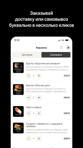 Mr.BAG l Доставка Screen 3