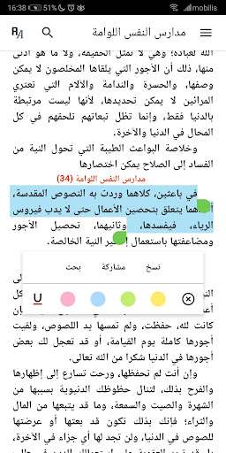 مؤلفات د. نور الدين أبو لحية Screen 3