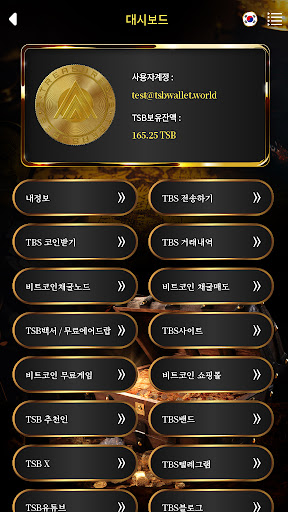 TreasureShipBitcoin Screen 2