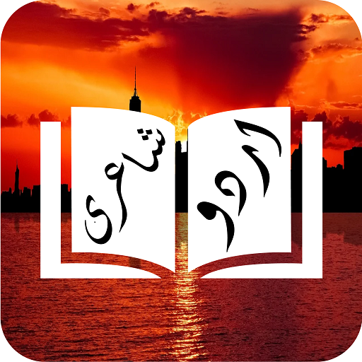 Urdu Poetry Offline Descarga en Windows