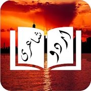 Top 29 Books & Reference Apps Like Urdu Poetry Offline - Best Alternatives