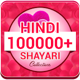 Hindi Shayari Collections icon