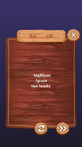علوم 3 إعدادي Screen 2