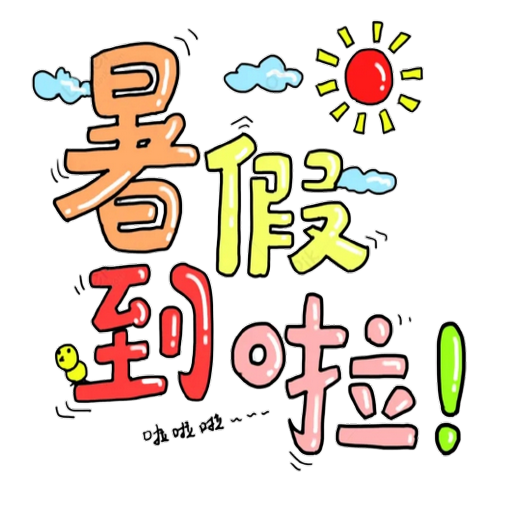 贴纸 早安晚安 2022 Stickers logo