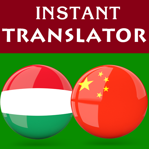 Hungarian Chinese Translator logo