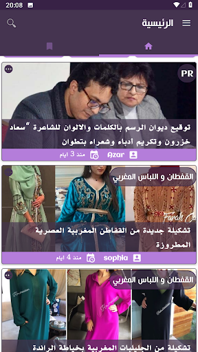 Ya Lalla | يا لالة Screen 3
