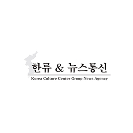 한류앤뉴스통신 logo