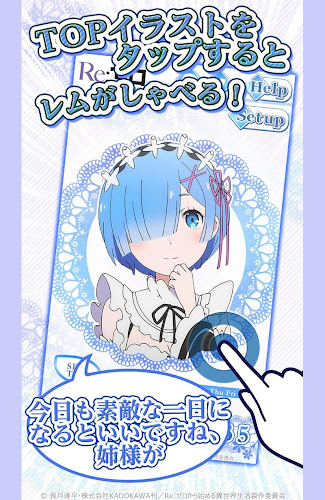 リゼロアラーム レム編 Latest Version For Android Download Apk