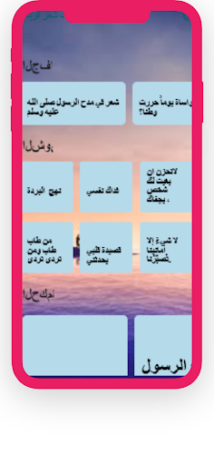 ابيات شعر قويه Screen 3