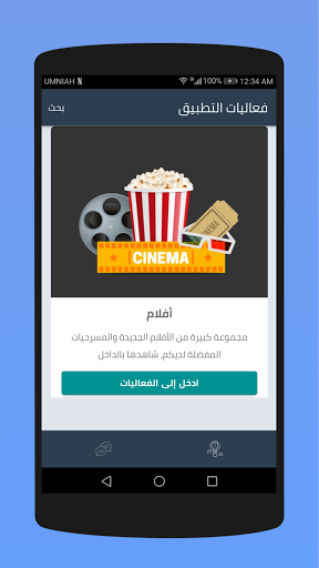 خلك في البيت  مسلسلات و افلام