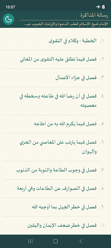 معاينة التطبيق
