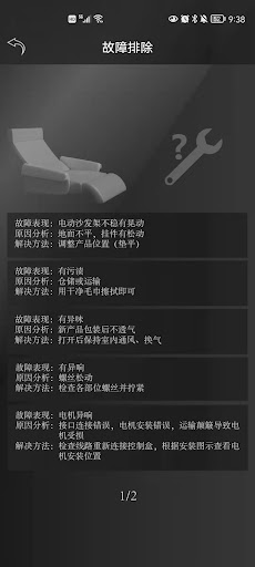 博蕊斯 Screen 2