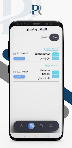 Android application RP screenshort
