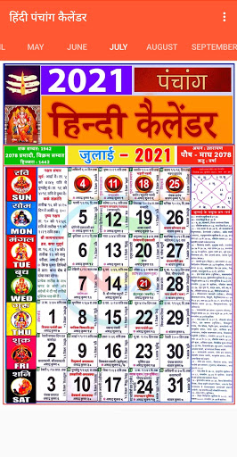 Download Hindi Panchang Calendar 21 Free For Android Hindi Panchang Calendar 21 Apk Download Steprimo Com