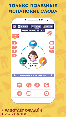 Game screenshot Испанский для Начинающих hack