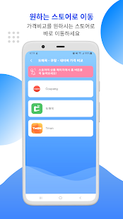 꾹쇼핑 Screenshot