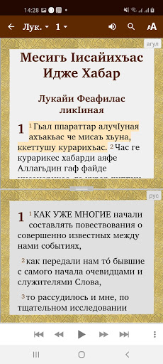 Идже Хабар Screen 3