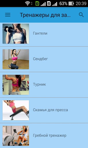 Фитнес дома. Здоровье. Фитнес. Красота. Танцы. Бег