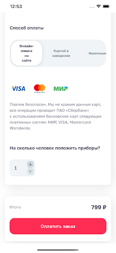 Пицца на Первомайской Screen 3