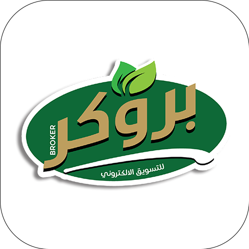 بروكر