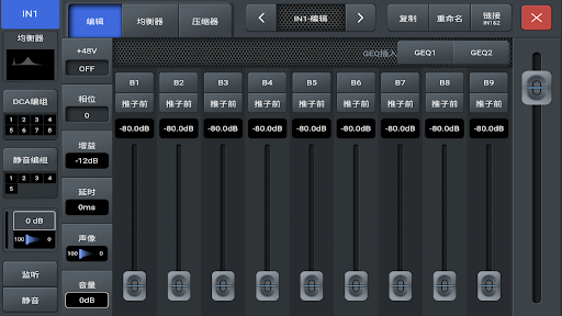DMix32 Screen 3