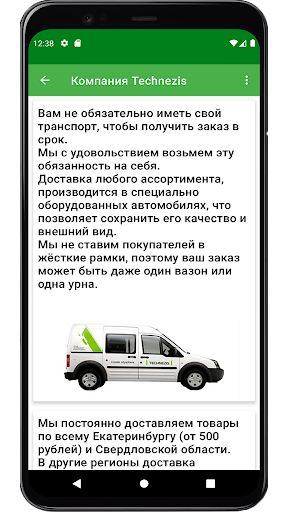 Компания Технезис Screen 3