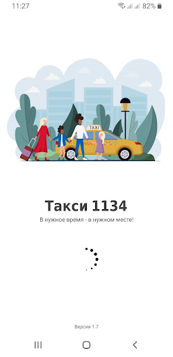 Такси 1134 (г. Амударя) Screen 2