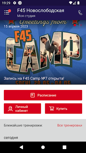 Team Training Screen 2