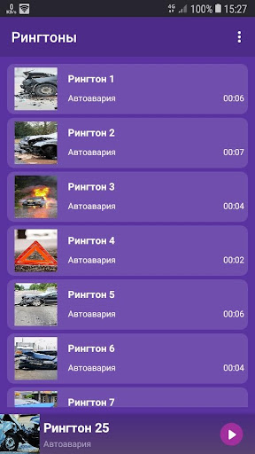 Car accident - RINGTONES and WALLPAPERS