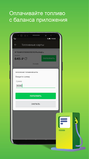 Пульт Таксовичкоф, Грузовичкоф screenshot 7