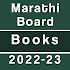 Maharashtra Board Books Notes1.7
