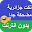 نكت جزائرية مضحكة جدا بدون نت Download on Windows