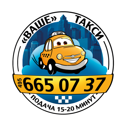 Ваше Такси Рублёво - Успенское